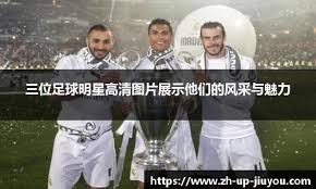 掘金约基奇三双球队大胜快船